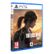 Sony Interactive Entertainment The Last of Us Parte I (PS5) Remasterizada Plurilingüe PlayStation 5