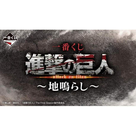Ichiban kuji attack on titan rumbling