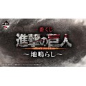 Ichiban kuji attack on titan rumbling